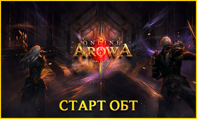 750x550 старт обт2.jpg